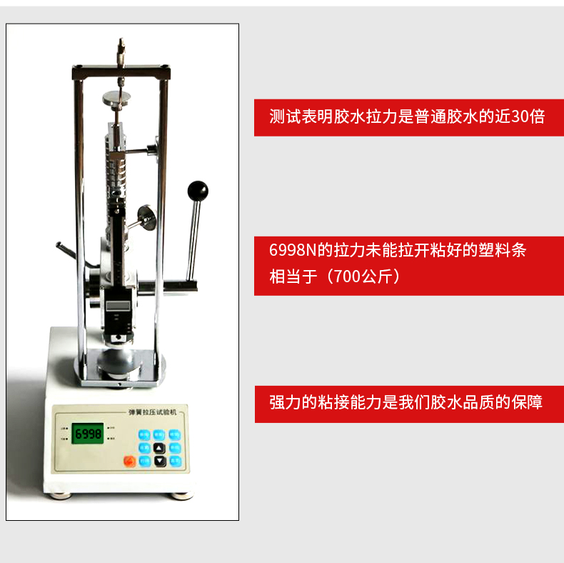 耳机维修胶_11